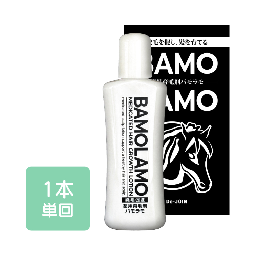 薬用　バモラモ　１本（通常）