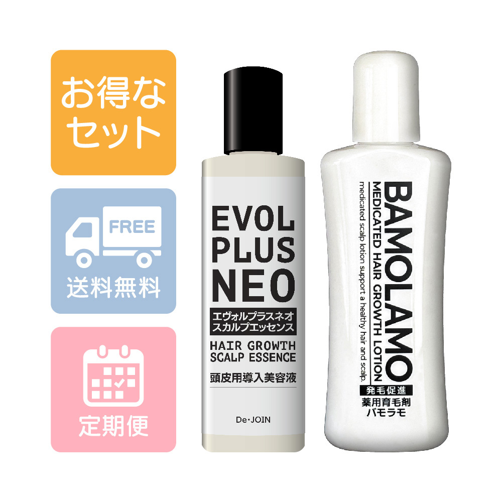 薬用バモラモ+エッセンス