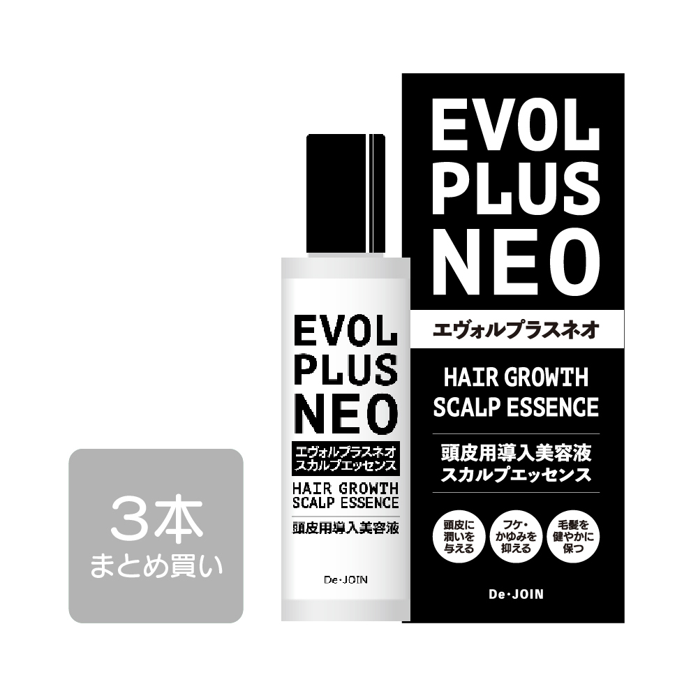 エッセンス 3本(通常)