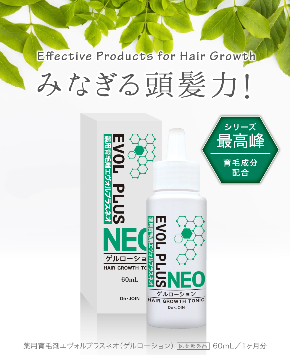 エヴォルプラスネオ EVOL PLUS NEO ゲルローション60ml-