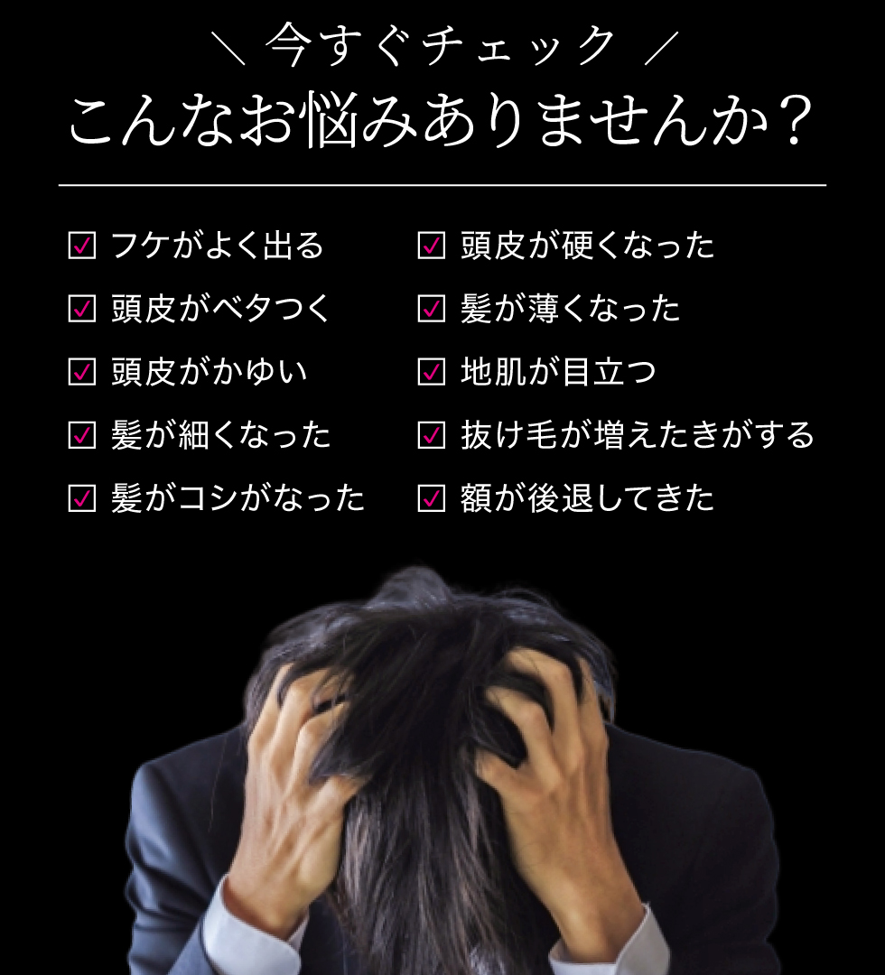 お悩みチェック