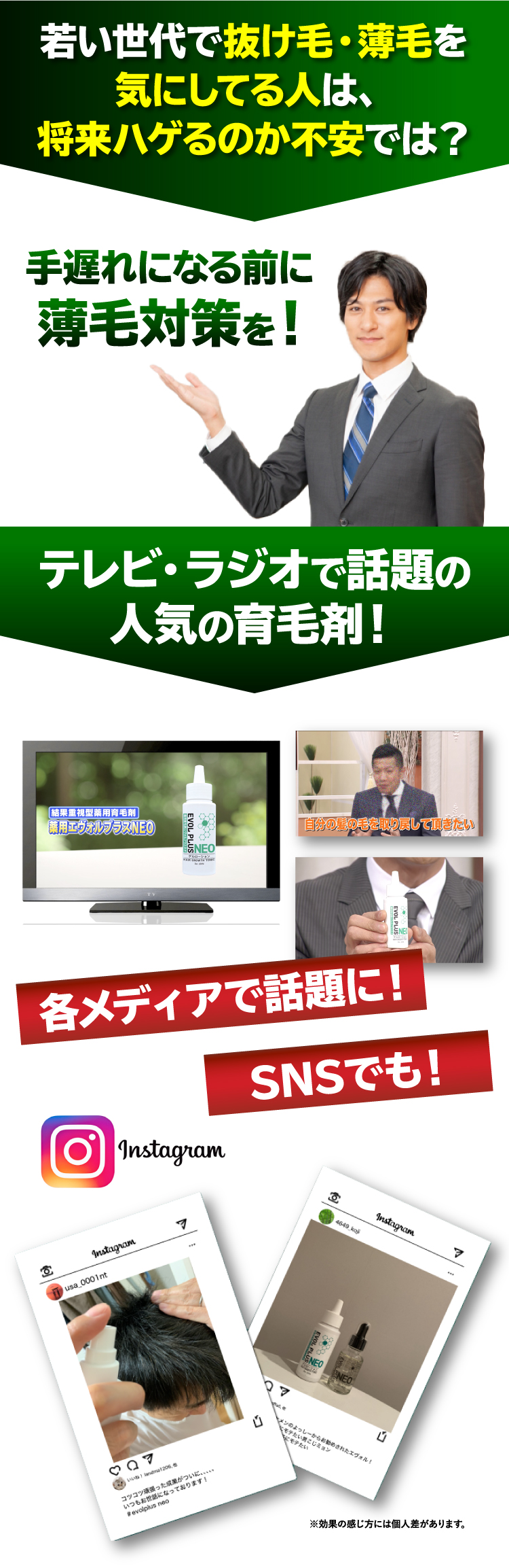 若い世代で抜け毛・薄毛を気にしてる人は、将来ハゲるのか不安では？