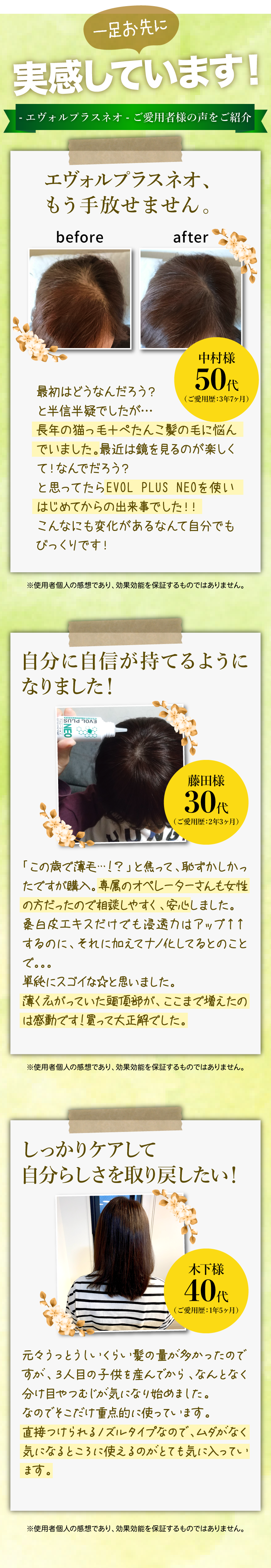 口コミ、テレビ、ラジオで話題の育毛剤！女性に圧倒的支持される