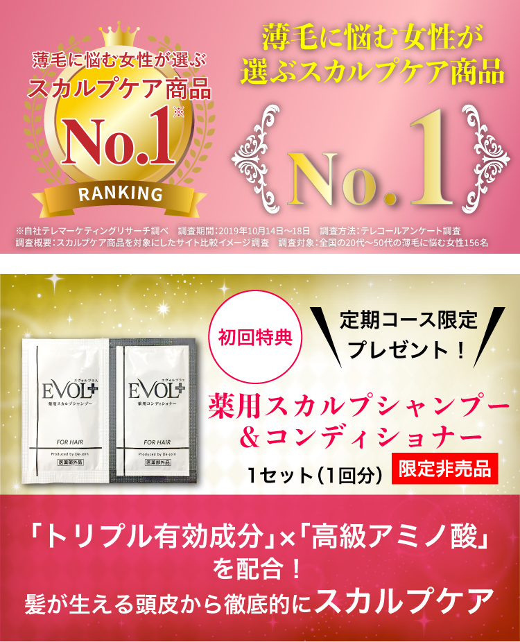 スカルプケアコース
