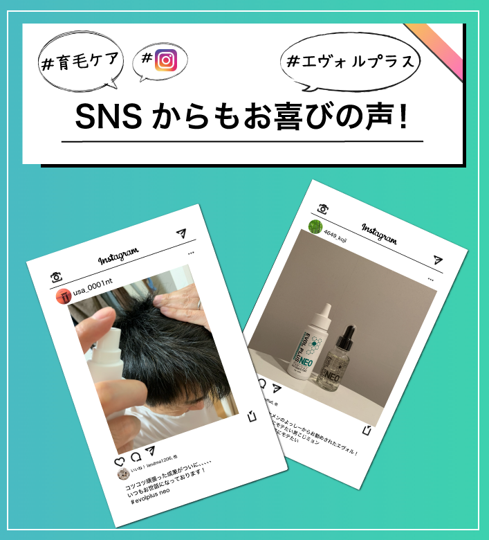 インスタからもお客様のエピソード