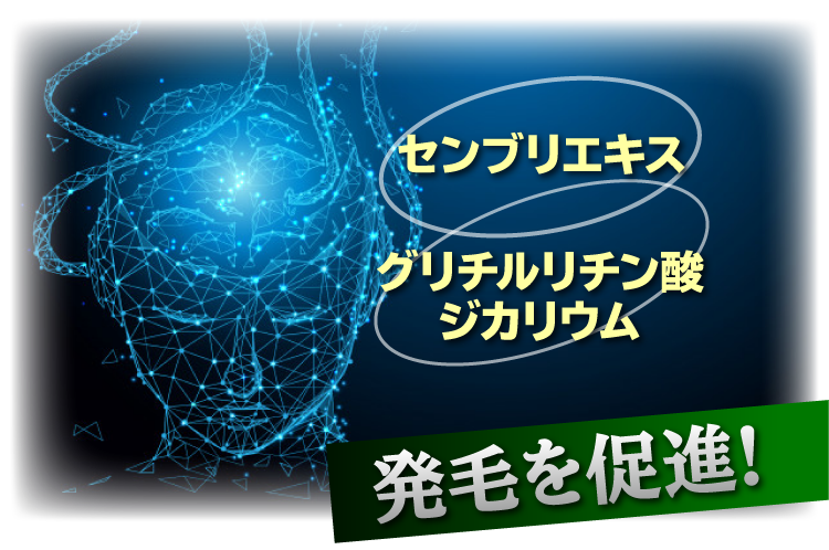 EVOL PLUS初回限定セット(薬用育毛剤) ｜ 【公式】ディー・ジョイン 
